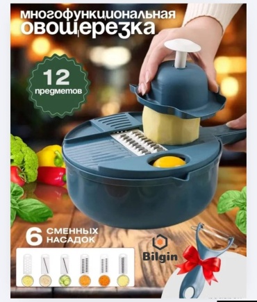 Bilgin овощерезка Tr-12, пластик
