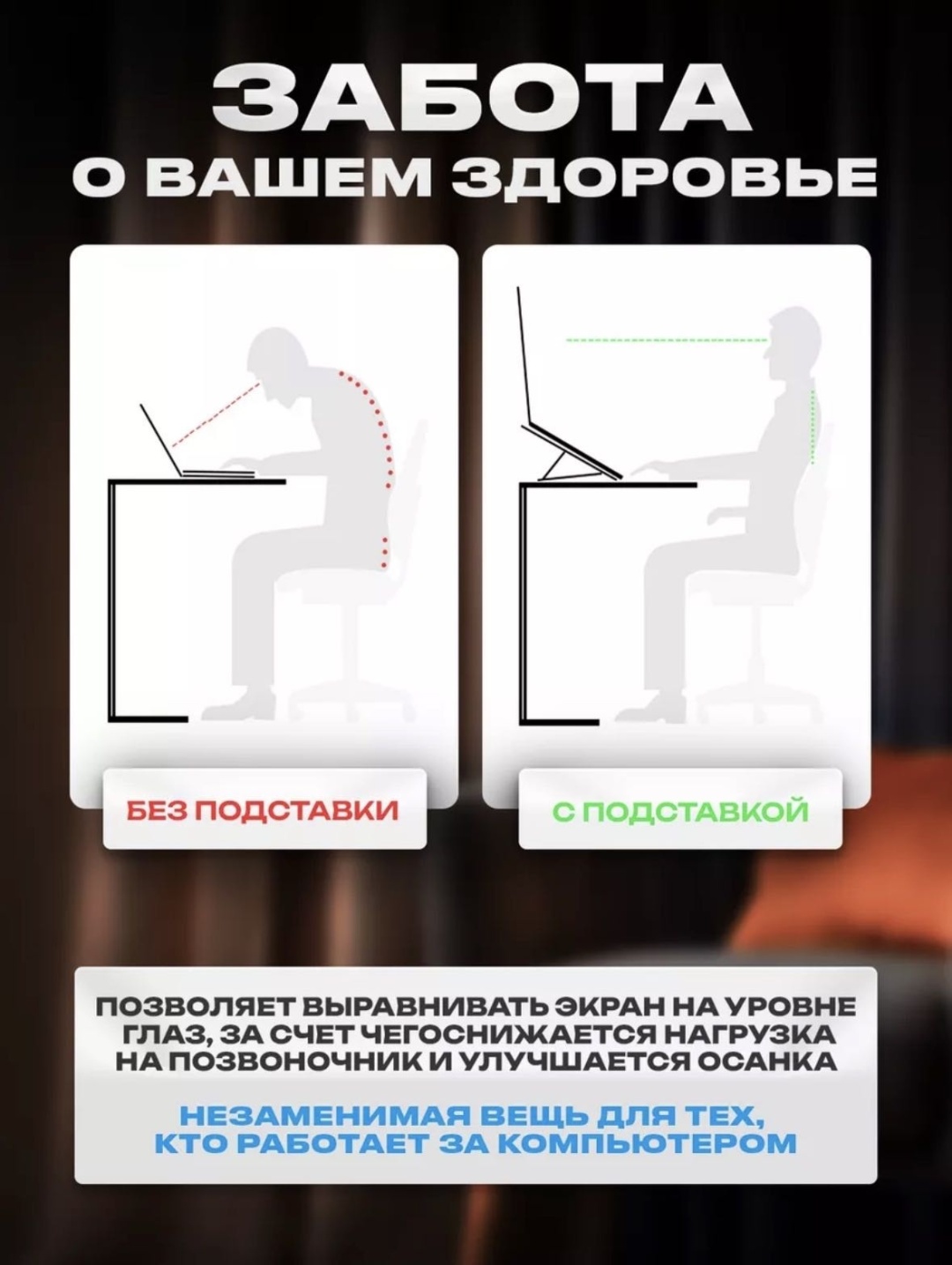 Подставка для ноутбука N-18
