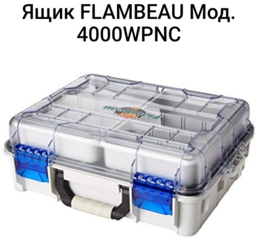 Ящик Flambeau R37673 серый, синий