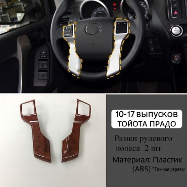 KOWZE накладка 384747477Prado