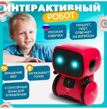 Робот 528915368, высота 10 см