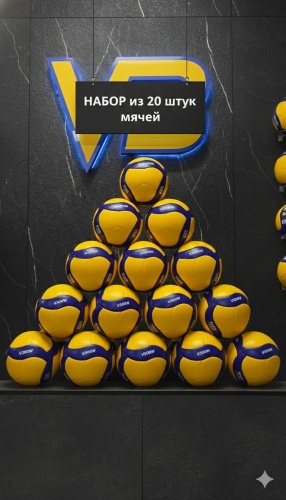 Мяч Mikasa V300W для волейбола размер 5