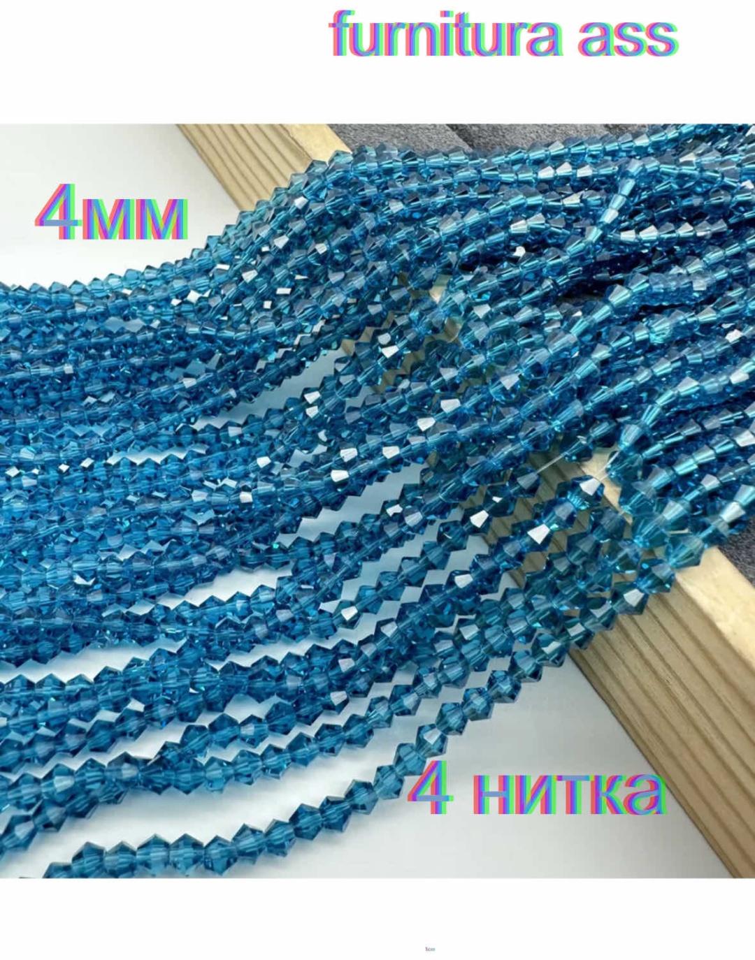 Бусины 4мм биконус