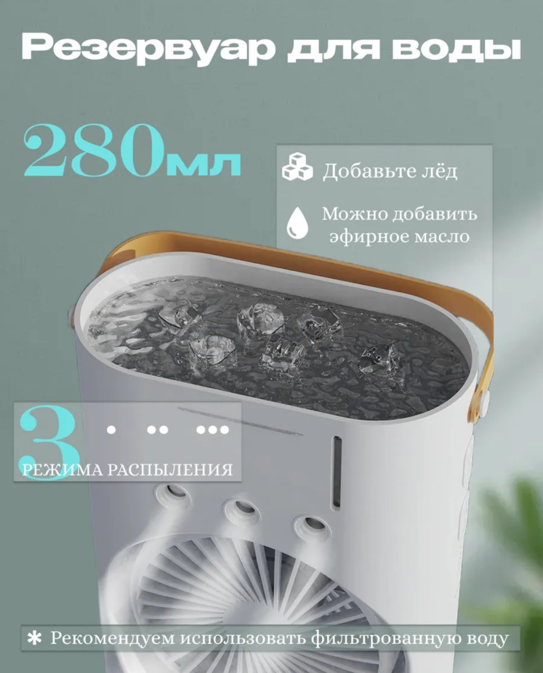Вентилятор AmiDi белый