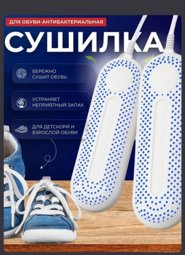 Сушилка 039273292 белый