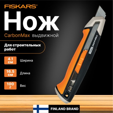 FISKARS монтажный нож 1027227 1 шт