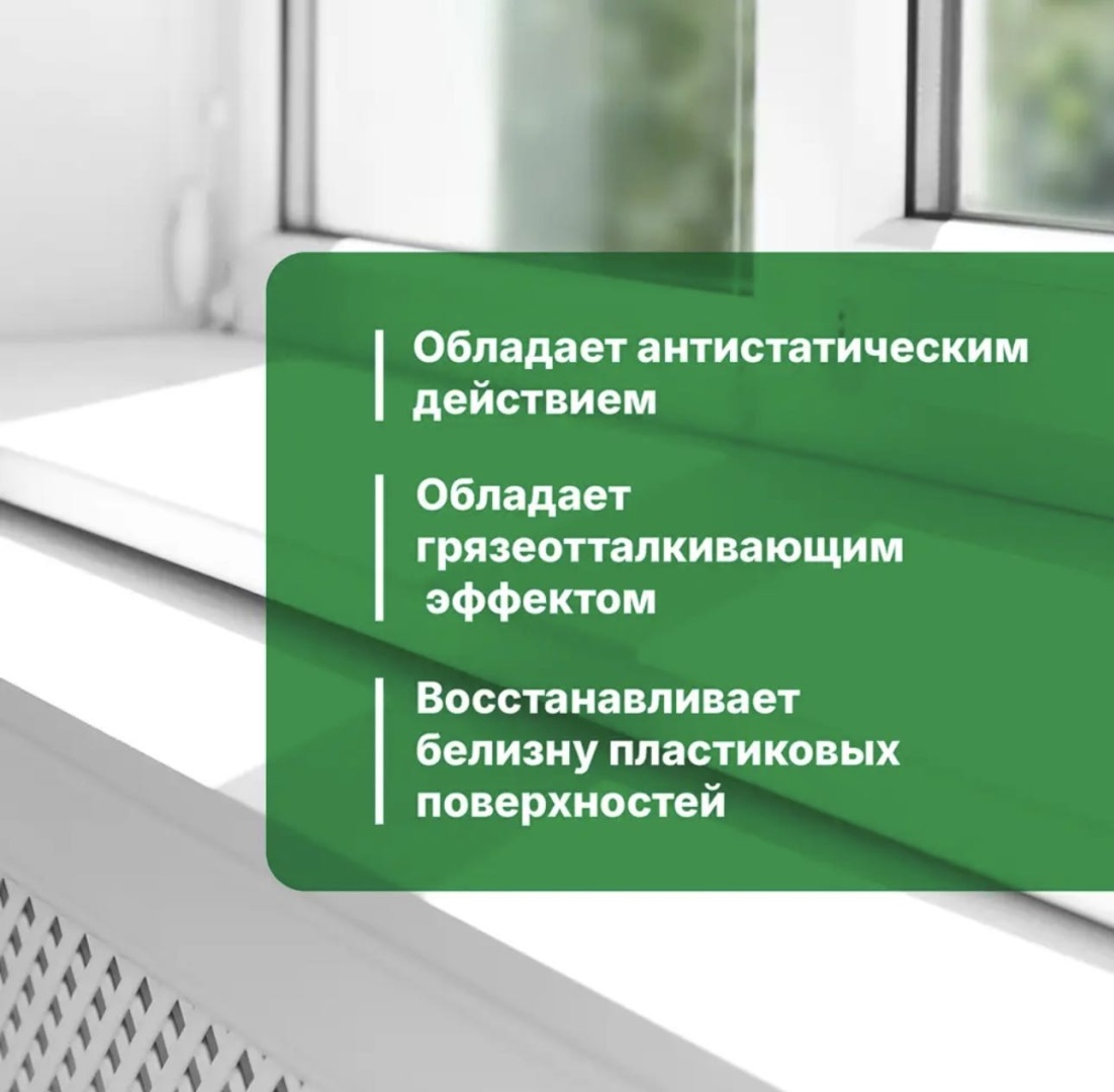 Спрей PROSEPT Universal Plastic