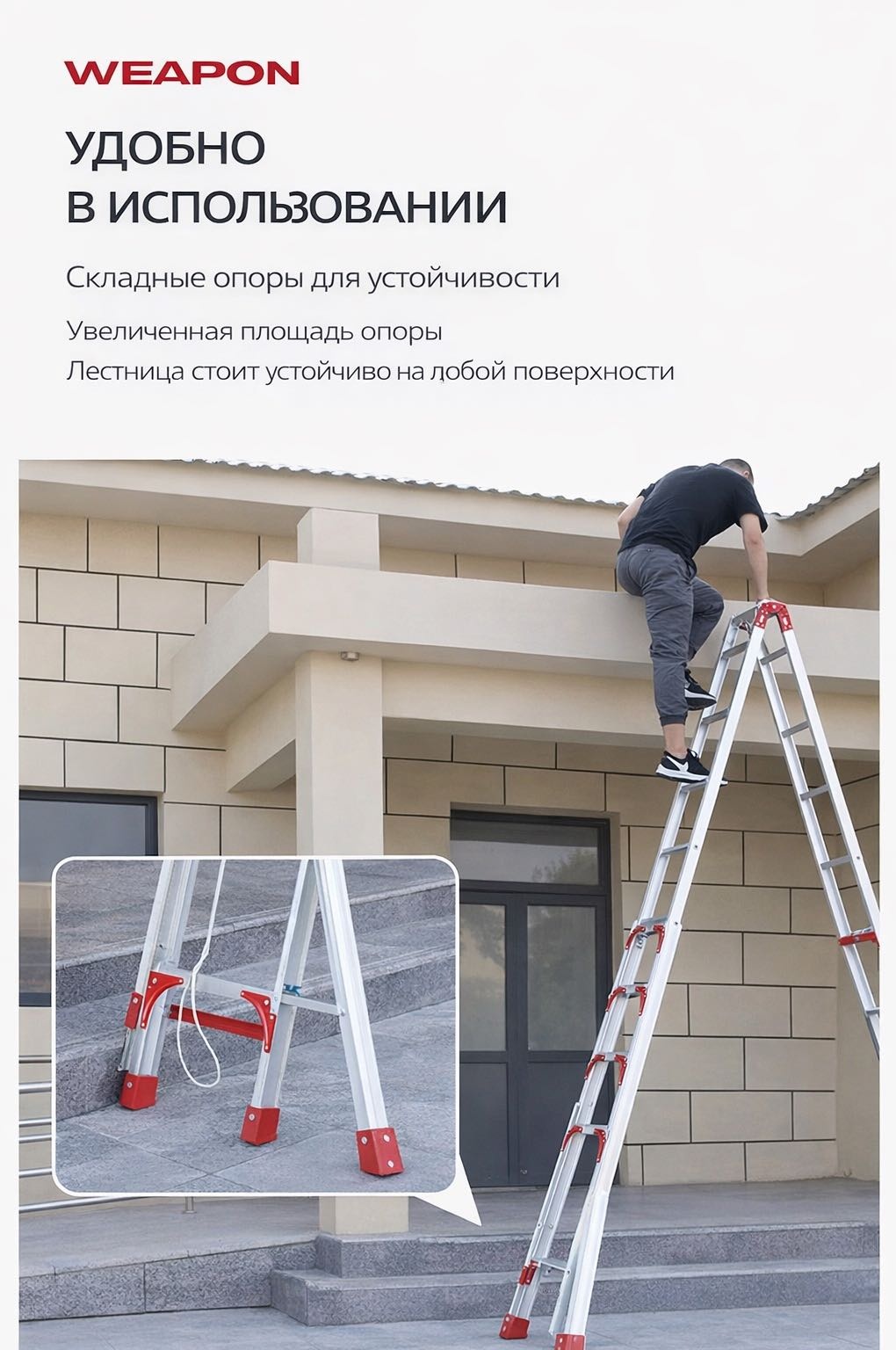 WEAPON лестница WEAPON PRO MAX 10M, 1000
