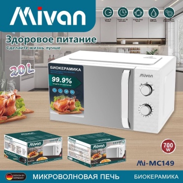 Микроволновая печь Mivan MI-MC149 белый