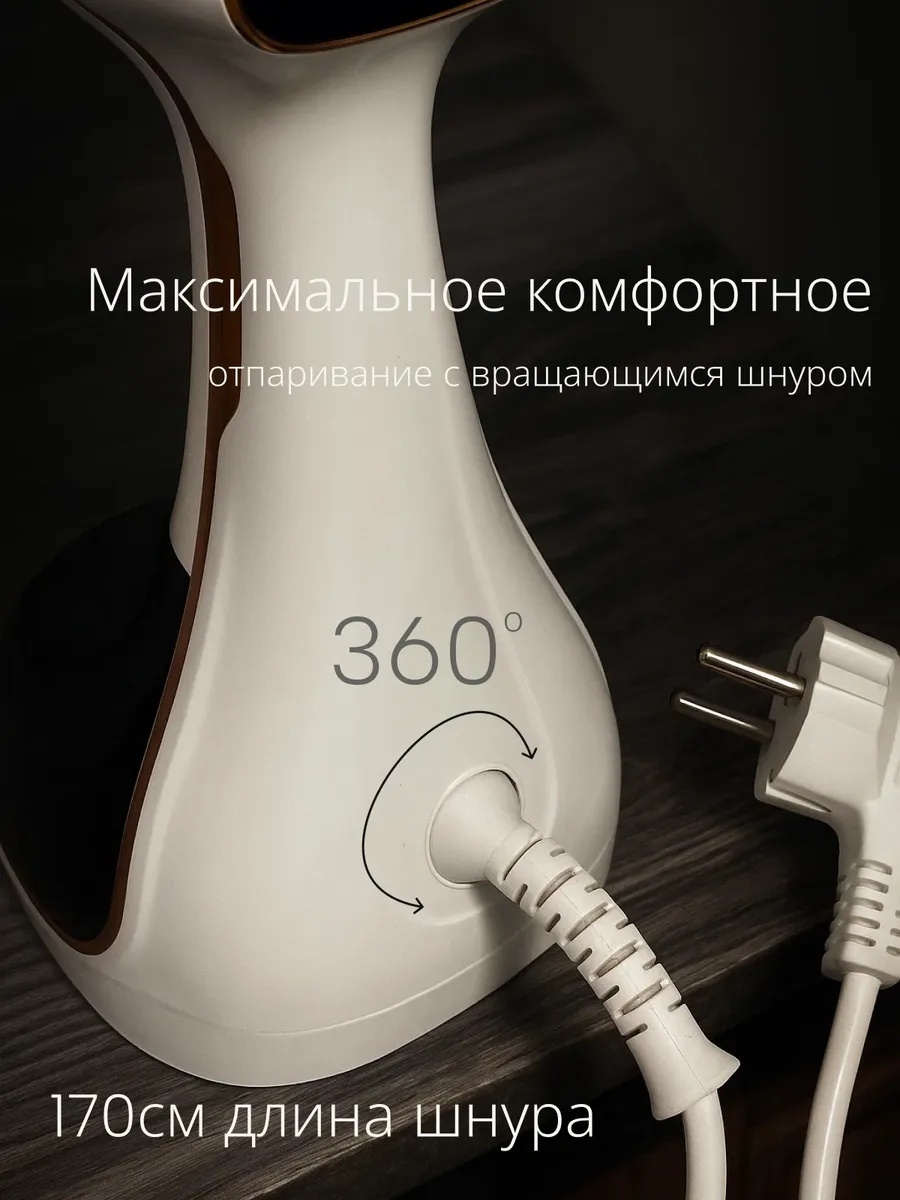 Отпариватель белый
