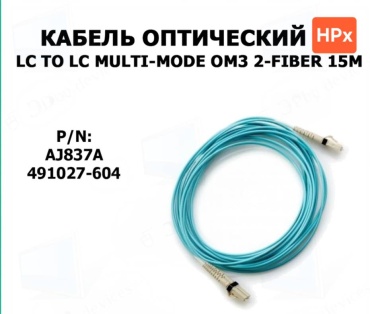 Патч-корд оптический HPX duplex MM (OM3) LC/LC 15 м