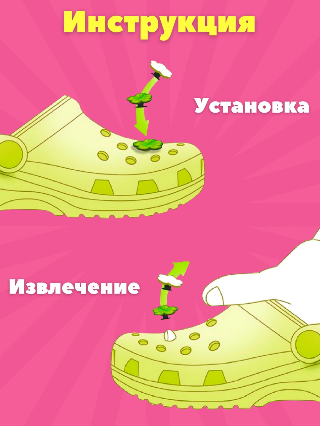 Джиббитсы 2 шт