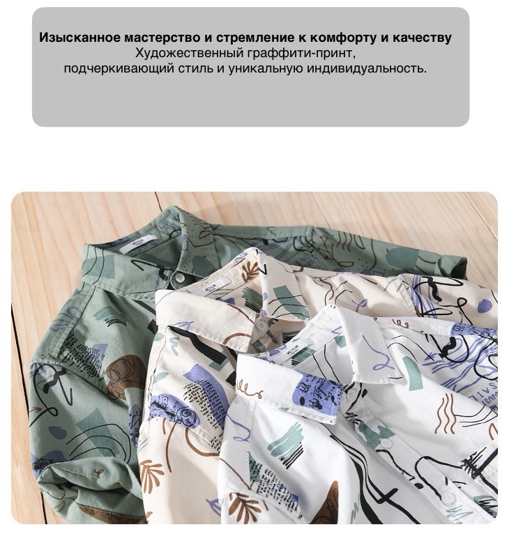 Рубашка прямая зеленый