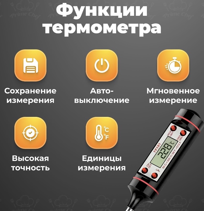 Термометр 410175385 черный