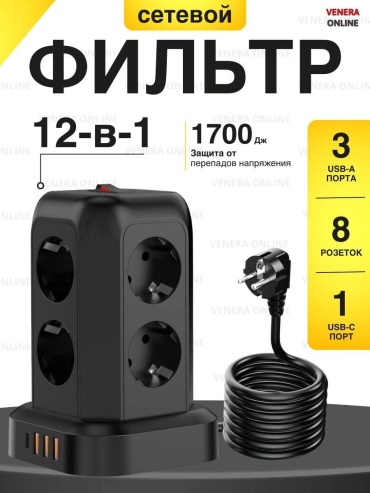 Сетевой фильтр Venera online EU-T13 1.8 м