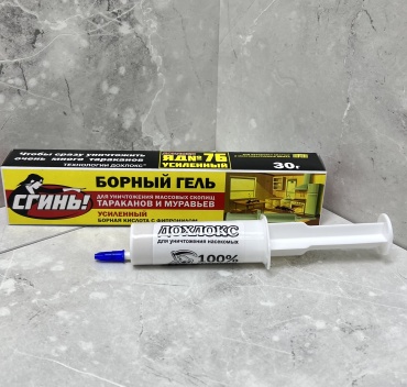 Гель Сгинь! Сгинь! 30 г