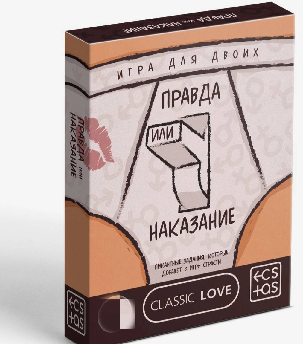 Игра для двоих Правда 50 карт