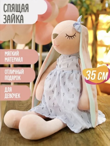 Мягкая игрушка SAVA UMKA Сплюшка зайка, 35 см