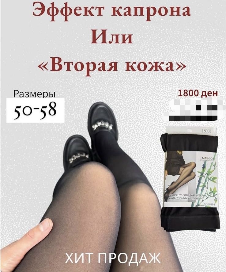 Колготки черный