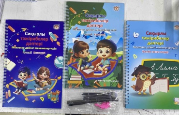 Раскраска Сиқырлы тәжірибе