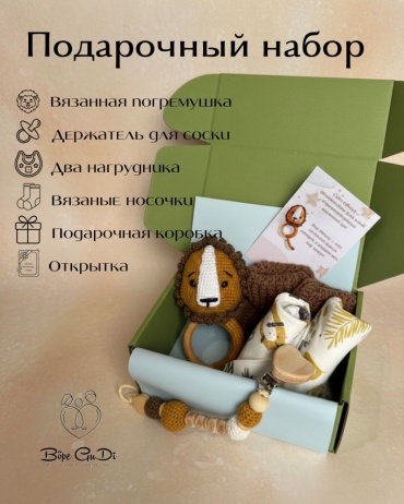Подарочный набор Bope GuDi Handmade, предметов 6 шт
