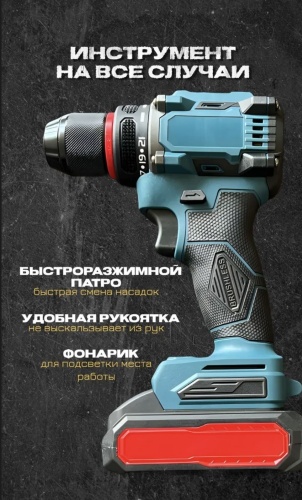 REVOLT дрель-шуруповерт REV-48V