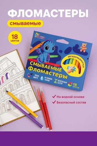 Фломастер 10 шт