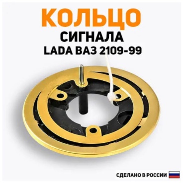 АвтоВаз контактная группа 30188932_0629 для Lada 2108 1987