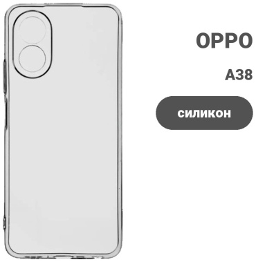 Чехол для OPPO A38 прозрачный