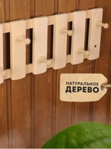 Вешалка 023449096 1 шт