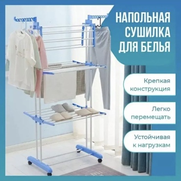 Сушилка ZADA 85994, металл