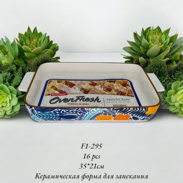 Форма для выпечки, для запекания Danny Home керамика, 1 шт