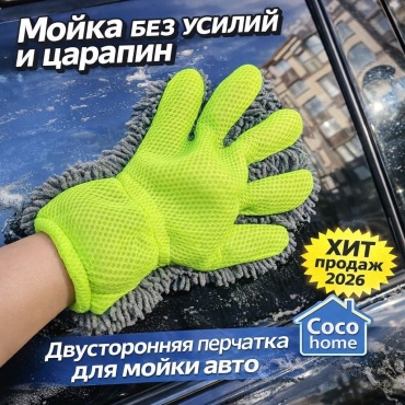 Варежка 30435051 1 шт