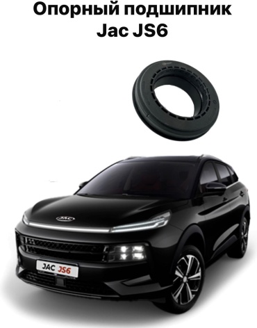 JAC подшипник 2905190U7300