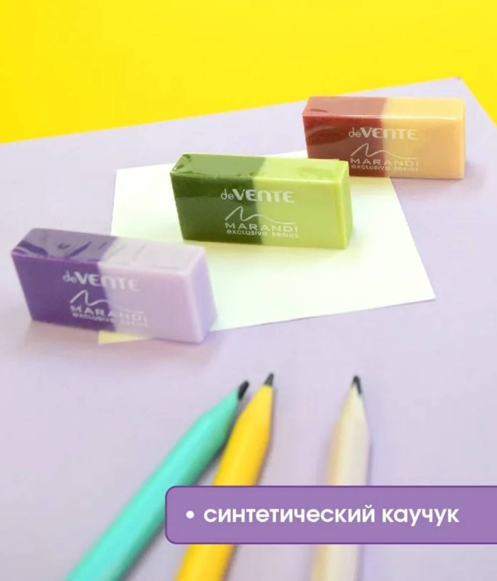 Ластик deVENTE Marandi 4070200, 1 шт