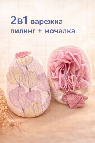 Варежка для тела, для душа розовый 1 шт