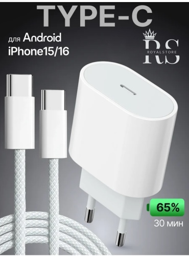 ROYALSTORE R-S-1 USB Type-C белый