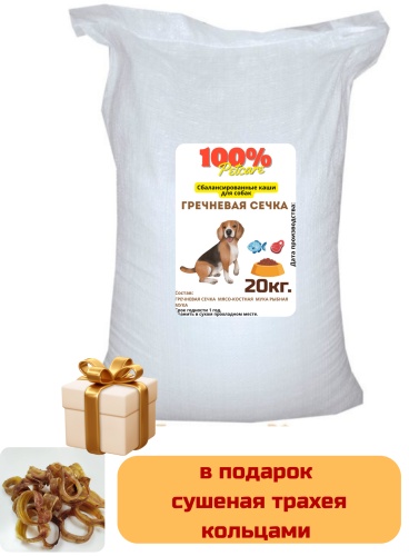 Корм Pet Care Каша из гречневой сечки + добавки 20 кг