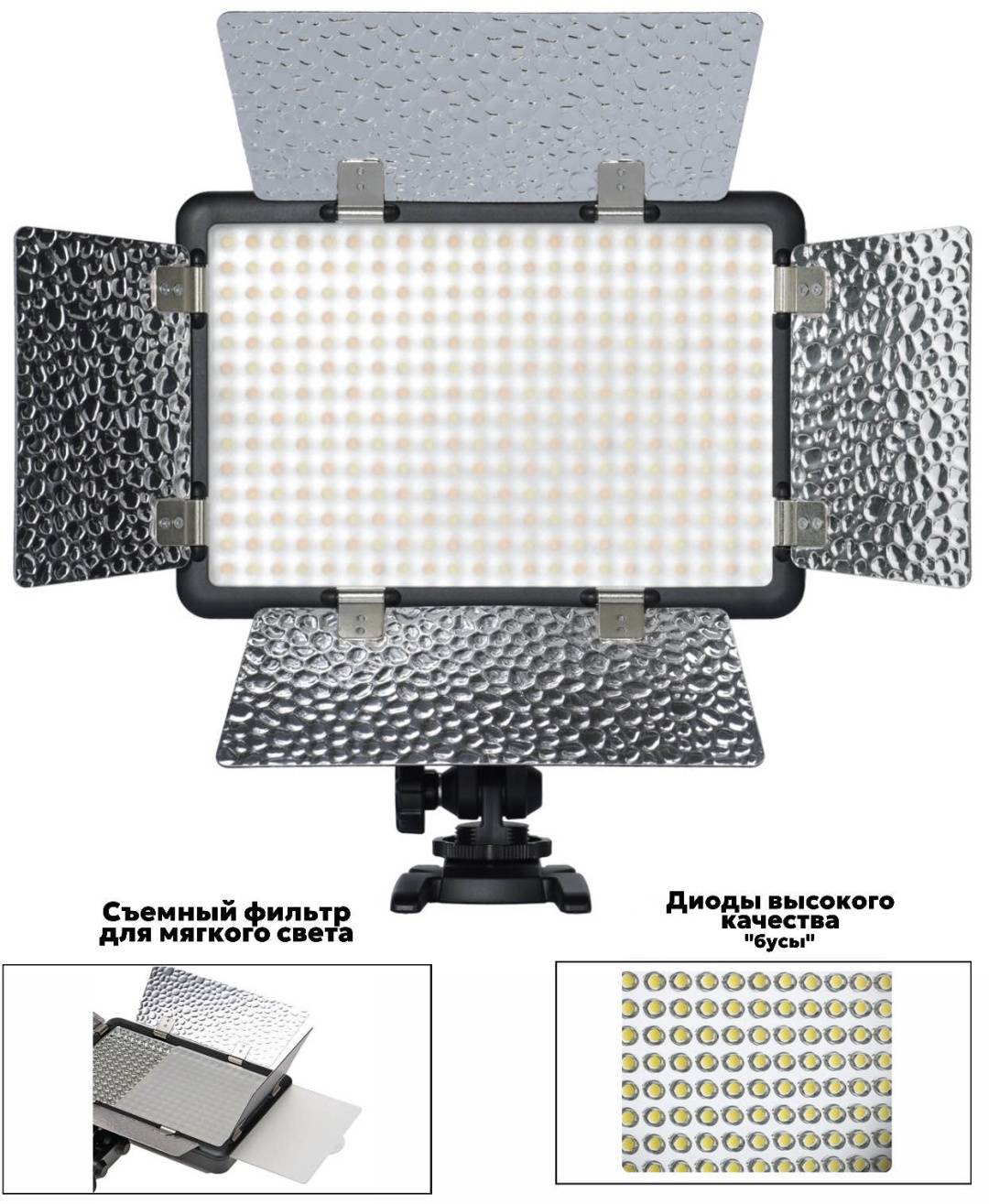 Постоянный свет Godox LED 308 C