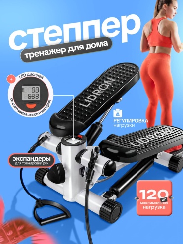 Степпер LIDRON 0007 классический