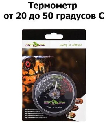Repti Zoo термометр 765843