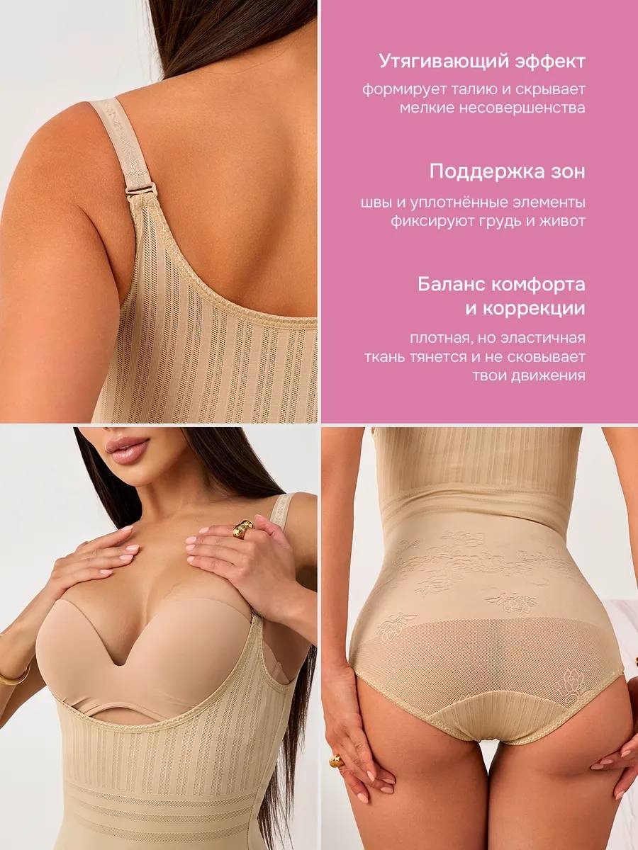 Боди бежевый