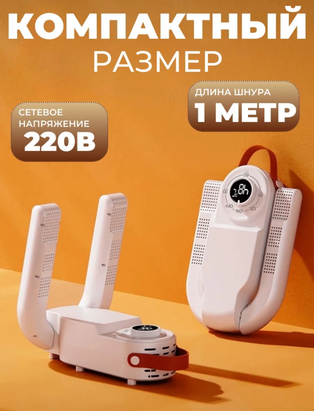 Сушилка 30330260_089167797 белый