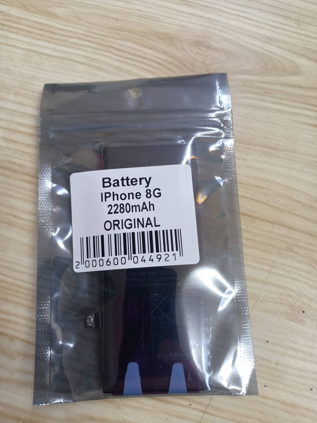 Аккумулятор AKC для iPhone 8 2280 мАч