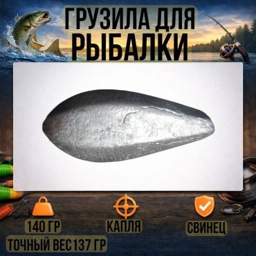 Капля 30223056_1172 137 г