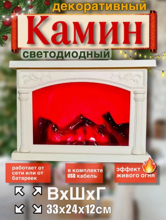 Электрокамин 250266176