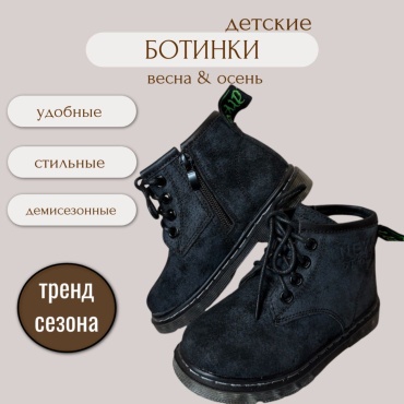 Ботинки синий