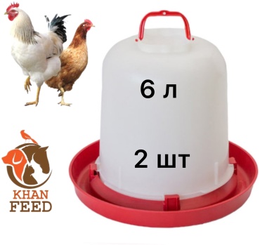 Khan Feed поилка 707 белый, красный 6 л 2 шт
