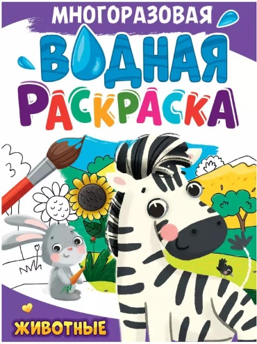 Раскраска ЖИВОТНЫЕ