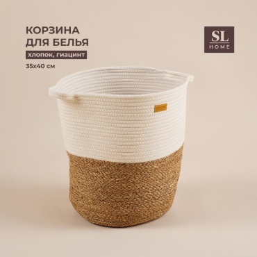Корзина для белья 35x35x40 см, хлопок
